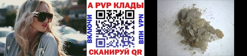 Альфа ПВП Crystall  что такое   Любим 