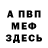 МЕТАДОН кристалл VoO Nameless