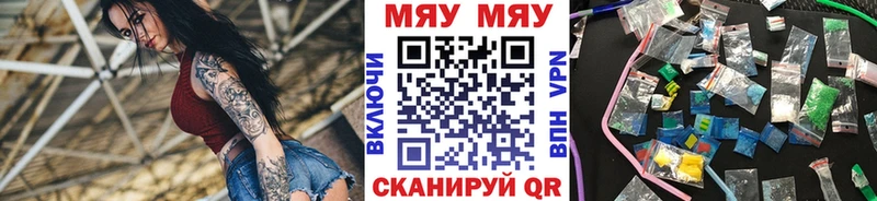МЯУ-МЯУ mephedrone Любим